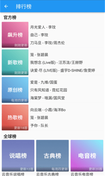无忧音乐安卓版