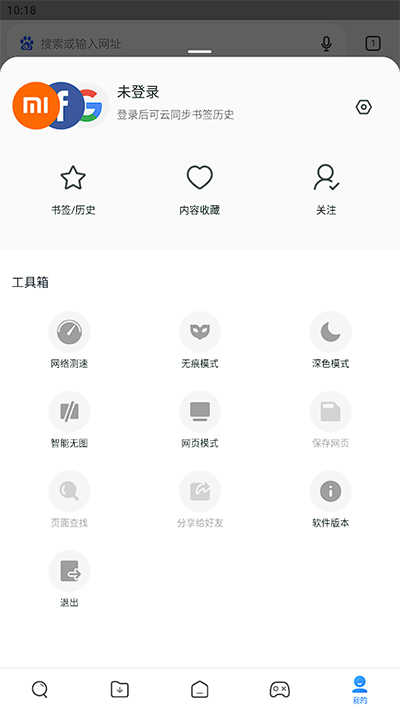 小米瀏覽器