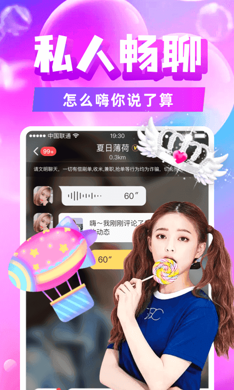 附近陌戀3.8.0