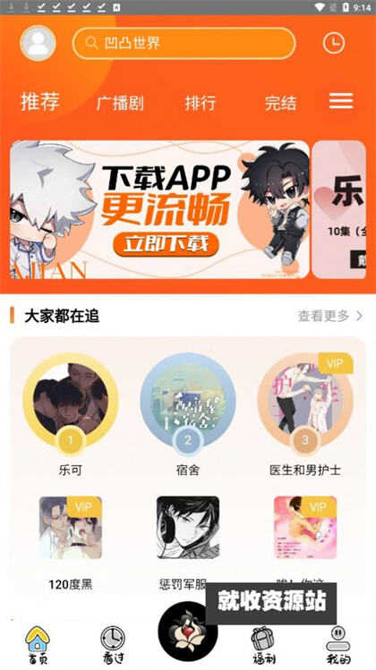 花間FM免費版