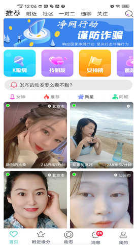 蜜月吧交友app1.2.6