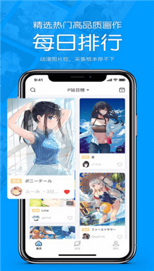 pixiv官方正版