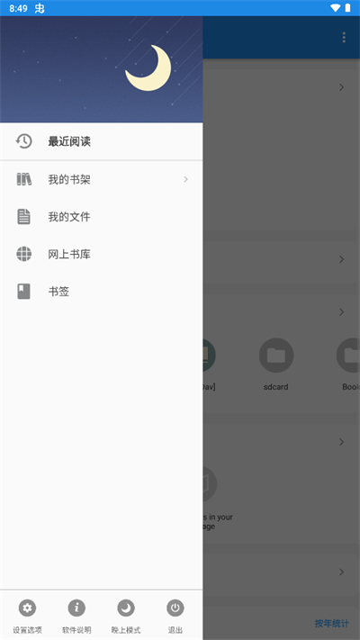 靜讀天下專業(yè)版
