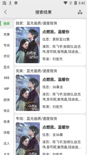 乐看视频正版