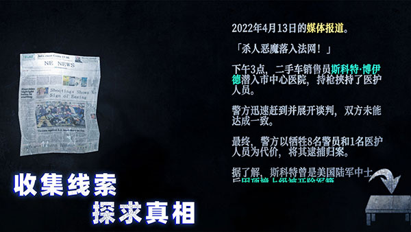 无尽噩梦4诡监狱免广告版图4