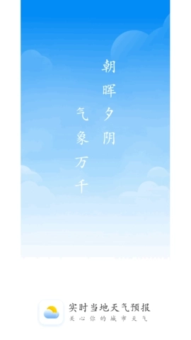 天气预报15天当地天气查询图4