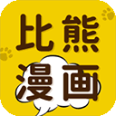 比漫熊app