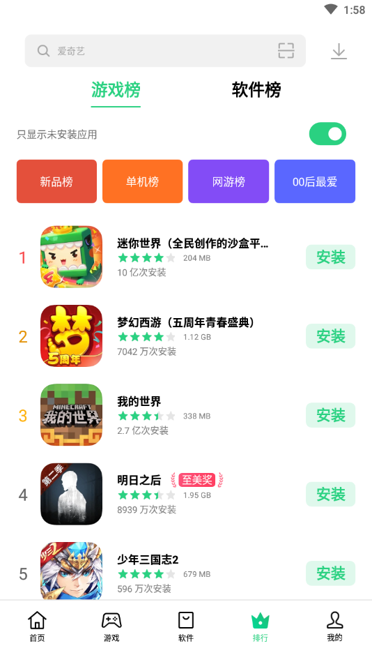oppo應(yīng)用商店最新版