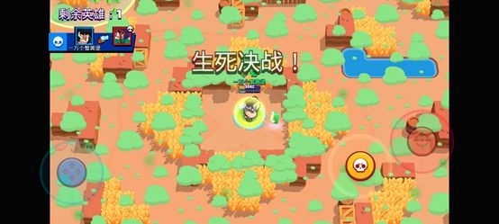 荒野乱斗手游官方正版开荒攻略截图3