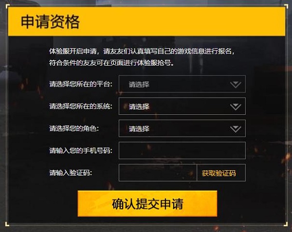 和平精英体验服怎么获得体验服资格3