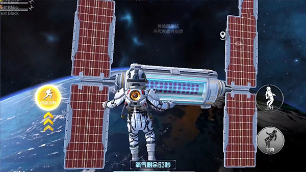 和平精英体验服2024最新版太空之旅玩法攻略2