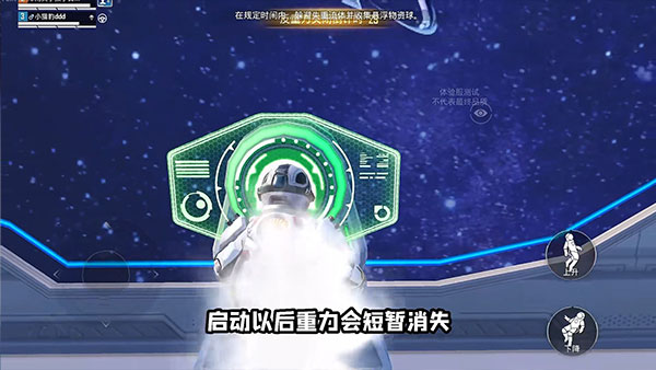 和平精英体验服2024最新版太空之旅玩法攻略5
