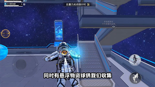 和平精英体验服2024最新版太空之旅玩法攻略6