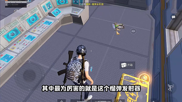 和平精英体验服2024最新版太空之旅玩法攻略7