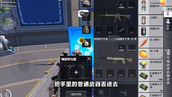和平精英体验服2024最新版太空之旅玩法攻略11
