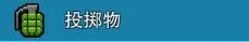 武器选择攻略截图9