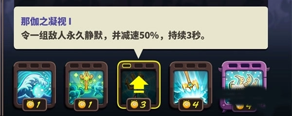 王国保卫战4海盗支线手机版游戏攻略4