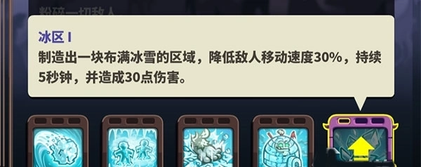 王国保卫战4海盗支线手机版游戏攻略6