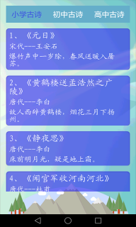 宝宝学唐诗三百首连续播放版图2