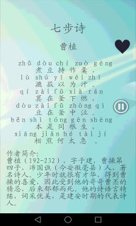 宝宝学唐诗三百首连续播放版图3
