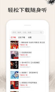 相声评书戏曲大全老版