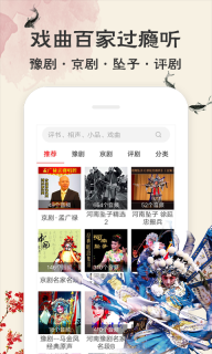 相声评书戏曲大全老版