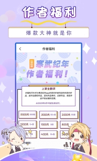 寒武纪年小说 v5.7.8 安卓版