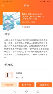 大英自主学习