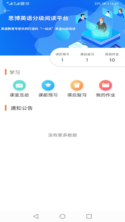 大英自主学习