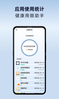 夜间护眼模式安卓版