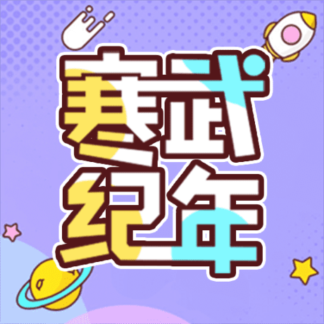 寒武纪年小说 v5.7.8 安卓版