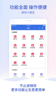 管家婆云软件 v4.0.44 安卓版