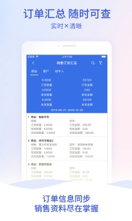管家婆云软件 v4.0.44 安卓版