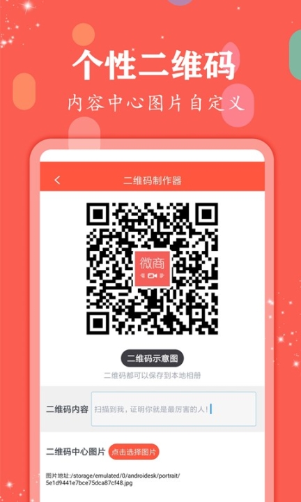 微商水印管家