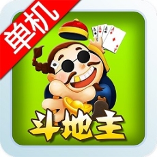 经典单机斗地主免费版