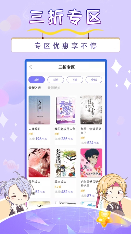 寒武纪年小说 v5.7.8 安卓版