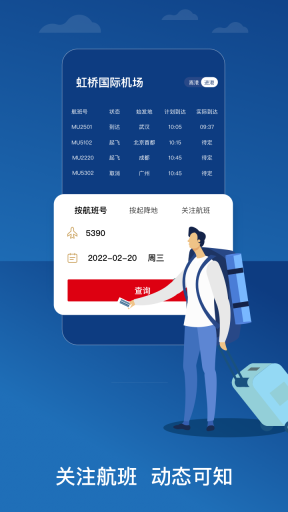 东方航空图2