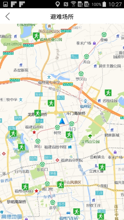 福建地震预警系统最新版