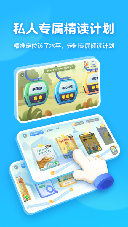 有道天天读 v1.5.4 安卓版
