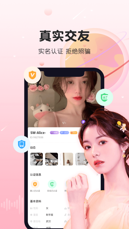 暖暖聊同城恋爱交友 