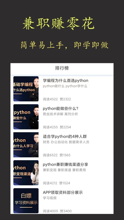在线学python最新版