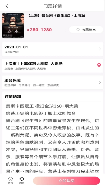 河马票务