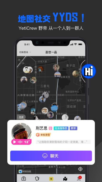 Yeti野帝最新版