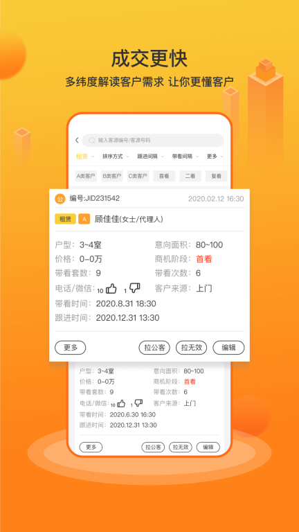 江山经纪人