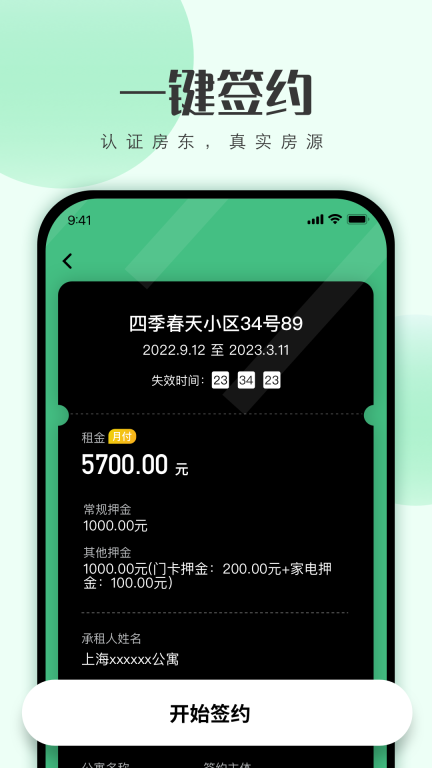 寓小二