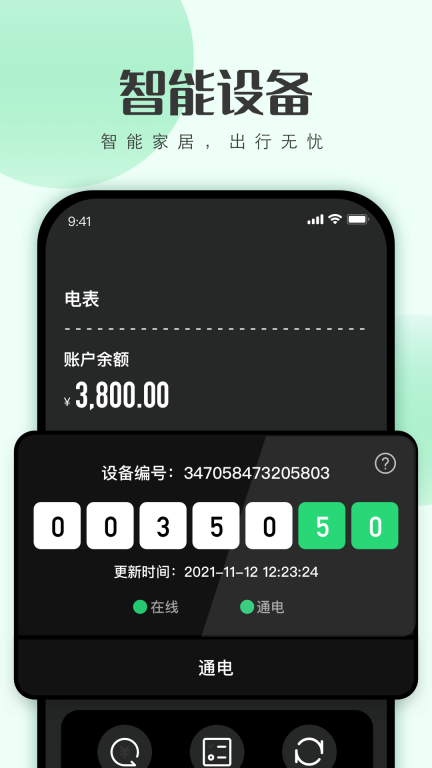 寓小二
