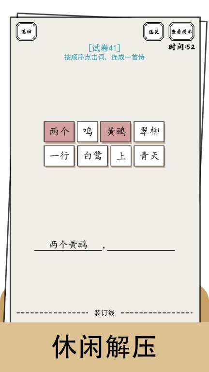 脑洞的答卷最新版