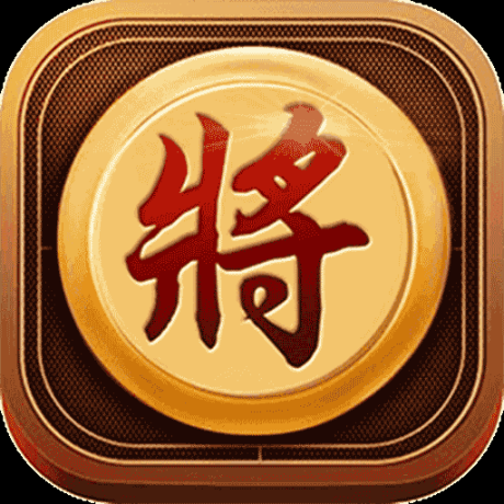 中国象棋单机版