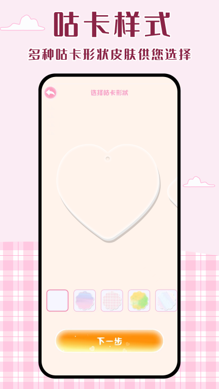 念念咕卡图2