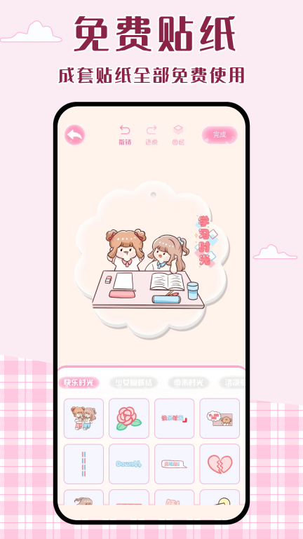 念念咕卡图3